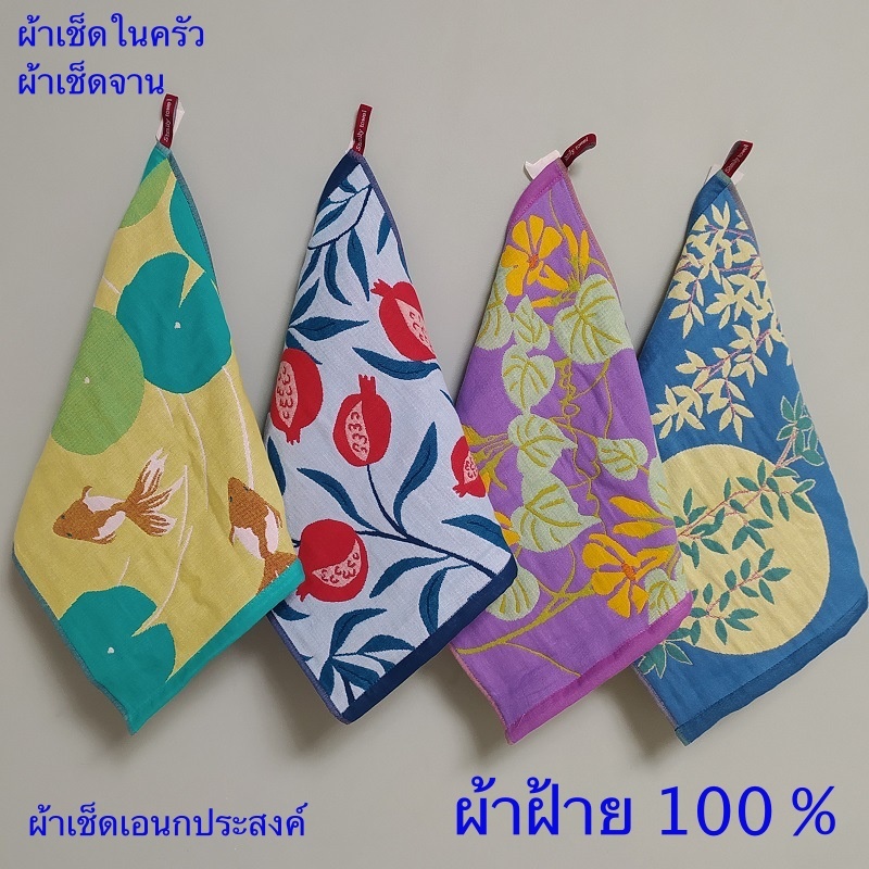 ผ้าฝ้าย ผ้าเช็ดมือ เช็ดจาน โต๊ะ เช็ดอเนกประสงค์ ผ้าทำความสะอาด conton 100 % ขนาด 34*40 ซม.(ราคาต่อผืน) V0