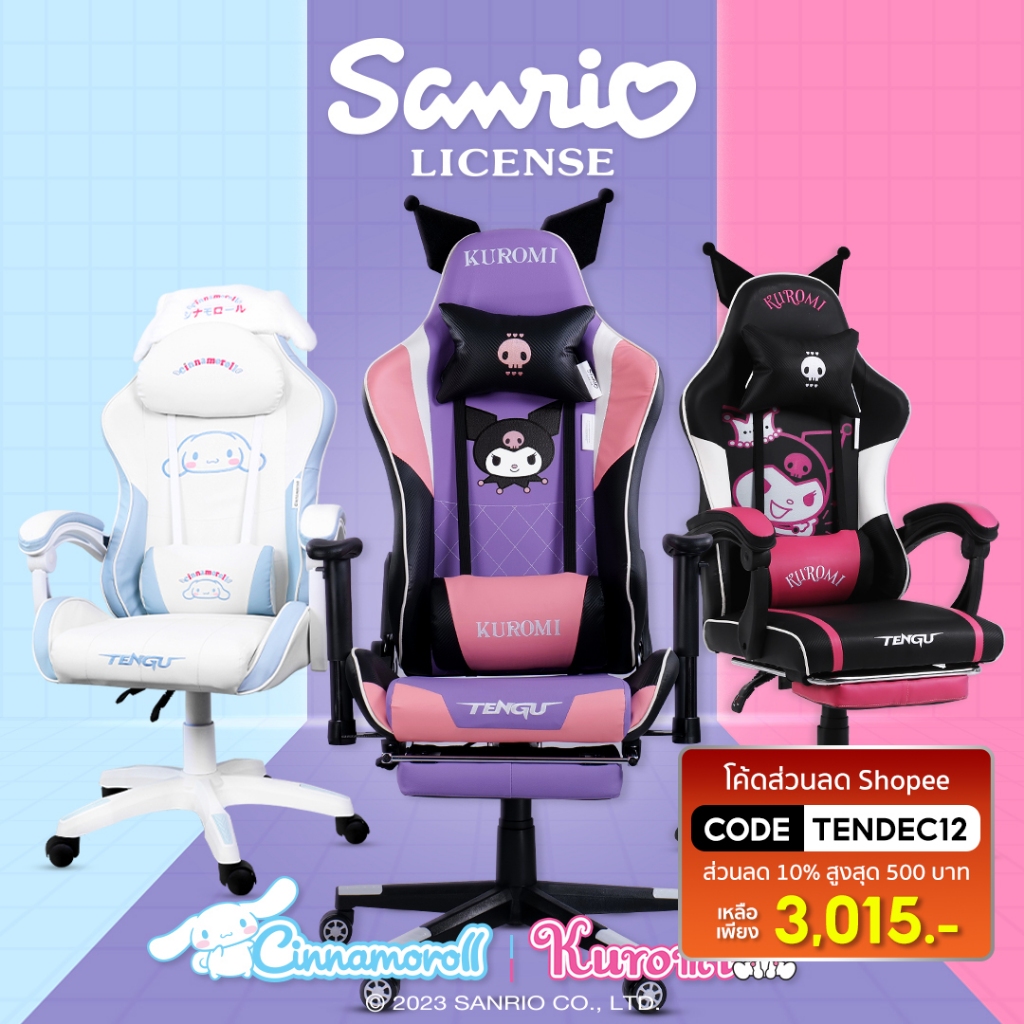 [โค้ดShopee:TENDEC12ลด10%] Tengu เก้าอี้เกมมิ่งซานรีโอ ลิขสิทธิ์แท้ Sanrio Gaming Chair (HelloKitty/