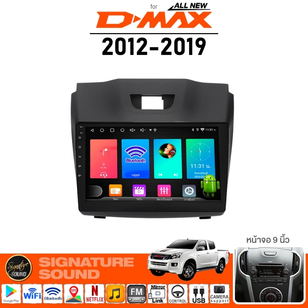 [50MIDNIGHT22] SignatureSound จอแอนดรอยด์ติดรถยนต์ จอ android จอแอนดรอย ISUZU ALL NEW DMAX 12-19 จอ