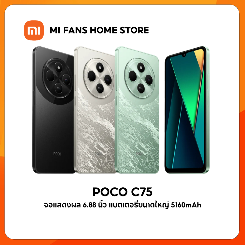 (NEW) Xiaomi POCO C75 หน้าจอขนาด 6.88 นิ้ว ความละเอียด HD+ พร้อมอัตรารีเฟรชเรท 120Hz ให้ภาพที่คมชัด สีสันสดใส