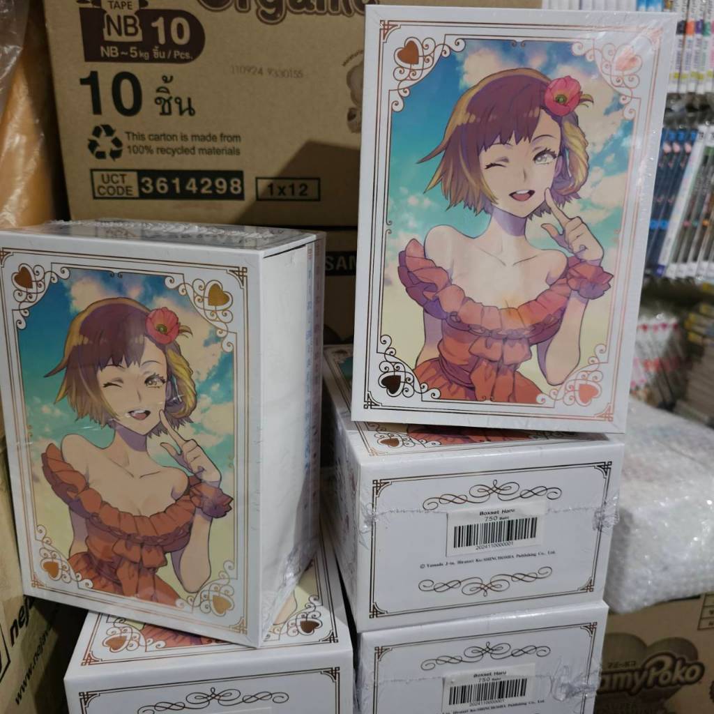 ฮารุสาวม.ปลายไปขายตัวในต่างโลก เล่มที่ 6-7 หนังสือการ์ตูน มังงะ ฮารุ ดังโงะ