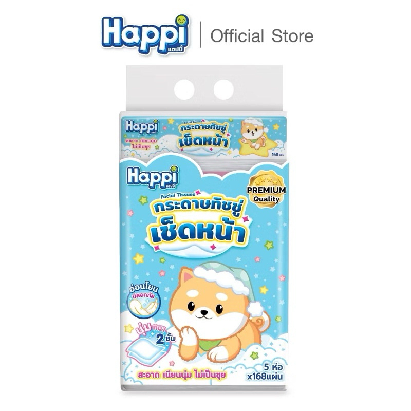 ยกหิ้ว5ห่อ Happi กระดาษทิชชู่ แฮปปี้ บรรจุ 168 แผ่น