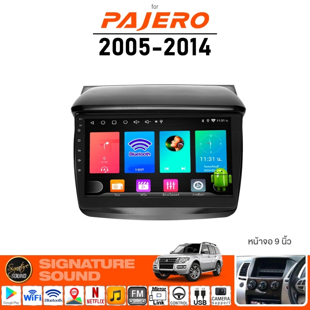 SignatureSound จอแอนดรอยด์ติดรถยนต์ MITSUBISHI PAJERO 05-14 จอแอนดรอย เครื่องเสียงรถยนต์ จอติดรถยนต์
