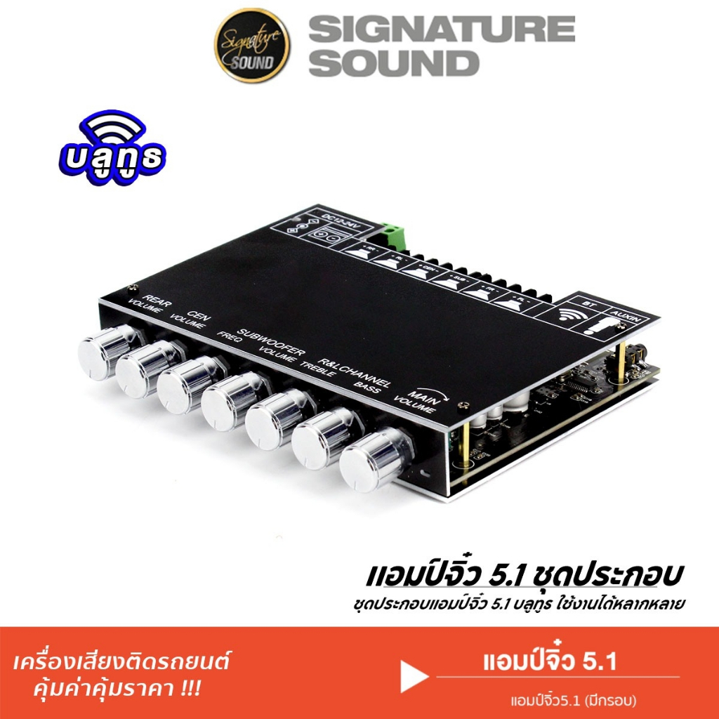 PLATINUM-X แอมป์จิ๋ว แอมป์บลูทูธ เพาเวอร์แอมป์ ระบบ 5.1 มีเคส PX-A510BT.5C /PX-ABT5.1MINI AUX แยกซับ