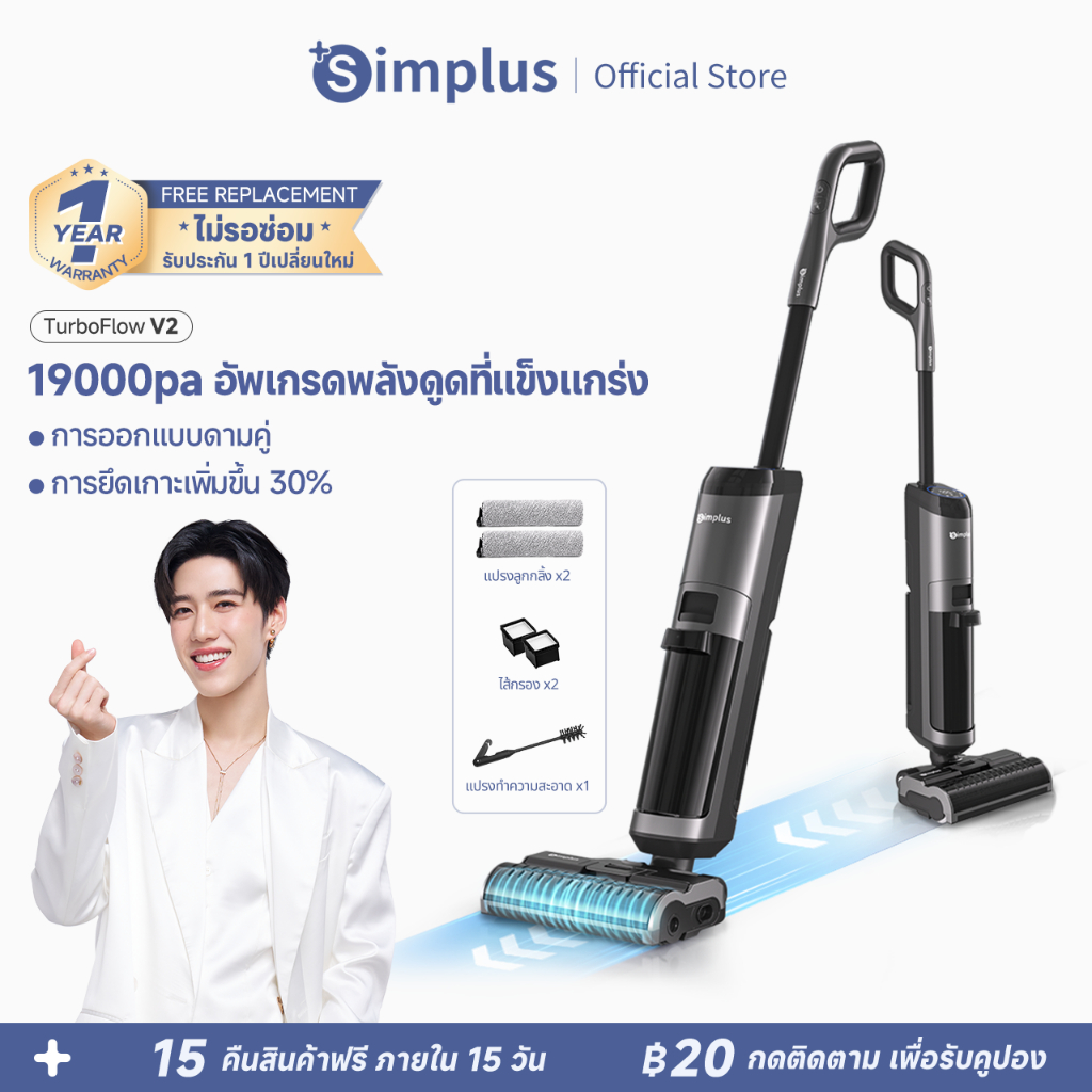 Simplus x PP Krit เครื่องดูดฝุ่น พร้อมถูพื้น เครื่องดูดฝุ่นเปียกและแห้ง การดูดและถูในเครื่องเดียว อัจฉริยะ XDJH002