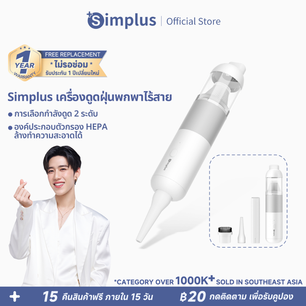 Simplus x PP Krit Vacuum เครื่องดูดฝุ่นมือถือ สำหรับใช้ในบ้าน ในรถยนต์ การออกแบบไร้สายและพกพา HEPAชาร์จType-C XCQH016