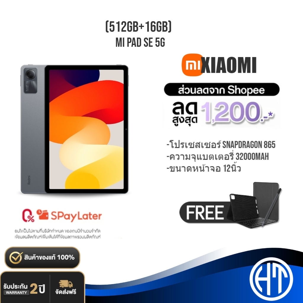 จัดส่งภายใน 12 ชม Mi Pad SE 5G 2025 ใหม่ล่าสุด | RAM 16GB+ROM 512GB | Snapdragon 865 | กล้องAI 32MP | ศูนย์ไทย