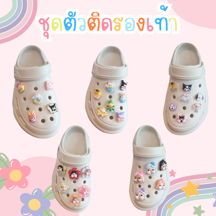 ตัวติดรองเท้า Cross ตัวติดรองเท้าหัวโต น่ารักๆ ราคาถูก