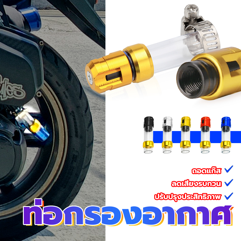 ท่อกรองอากาศ การระบายน้ํากรองอากาศทนต่อการกัดกร่อนสําหรับการบํารุงรักษารถจักรยานยนต์ช่วยเพิ่มประสิทธิภาพของเครื่องยนต์
