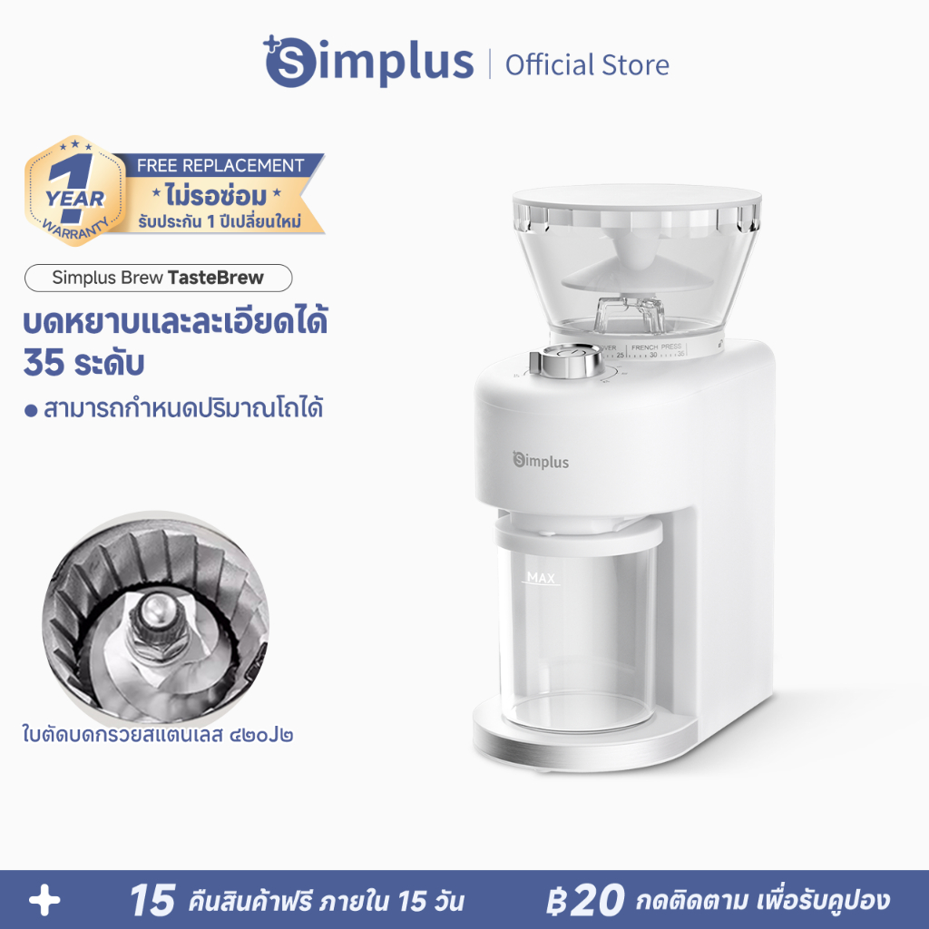 Simplus Coffee เครื่องบดเมล็ดกาแฟไฟฟ้า เครื่องบดเมล็ดอเนกประสงค์ในบ้าน บดหยาบ , ละเอียด 35 ระดับ ปริมาณที่ปรับได้MDJH004
