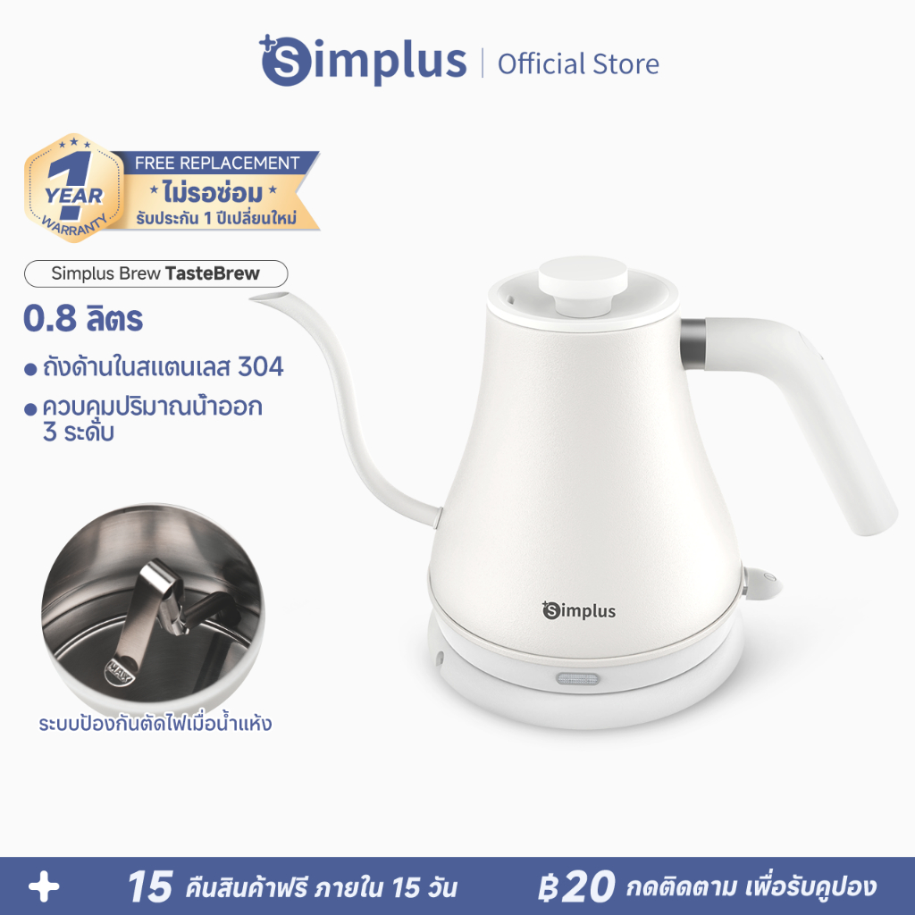 Simplus Kettles หม้อกาแฟ 304 กาต้มน้ำไฟฟ้าสแตนเลส 0.8ลิตร พวยกาแคบยาว กาต้มน้ำไฟฟ้า DRSH009