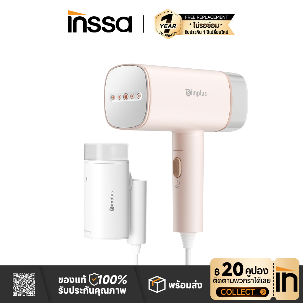 INSSA เตารีดพกพา เตารีดแบบมือถือ ขนาด 170ml ความจุ 1200W Garment Steamer GTJH011