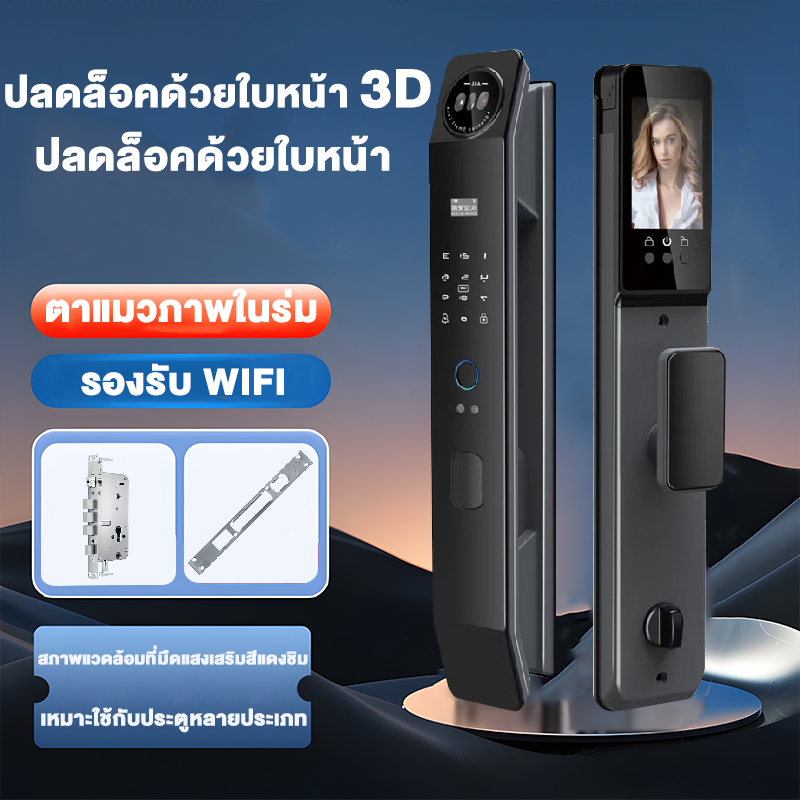 ปลดล็อคด้วยใบหน้า Smart digital door lock ล็อคอัจฉริยะ ลูกบิดประตู ลูกบิดประตูดิจิตอล สแกนลายนิ้วมือ