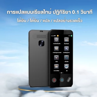 ⚡ส่งจาก กทม⚡S5 Pro เครื่องแปลภาษา แบบออฟไลน์ Offline Voice Translator, รองรับมากกว่า 142 ภาษา รองรับการแปลภาพถ่าย