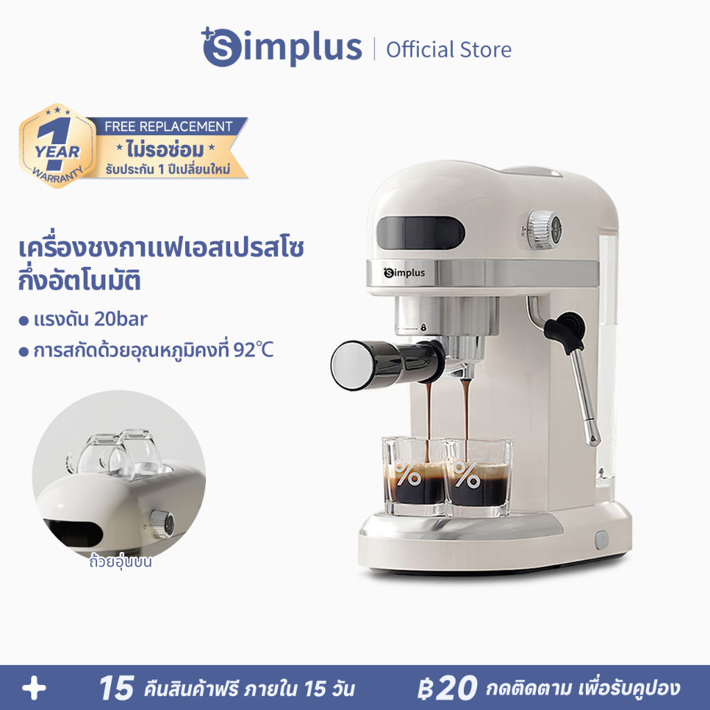 Simplus Espresso 20 Bar ทำฟองนม เครื่องทำกาแฟ กึ่งอัตโนมัติ KFJH007