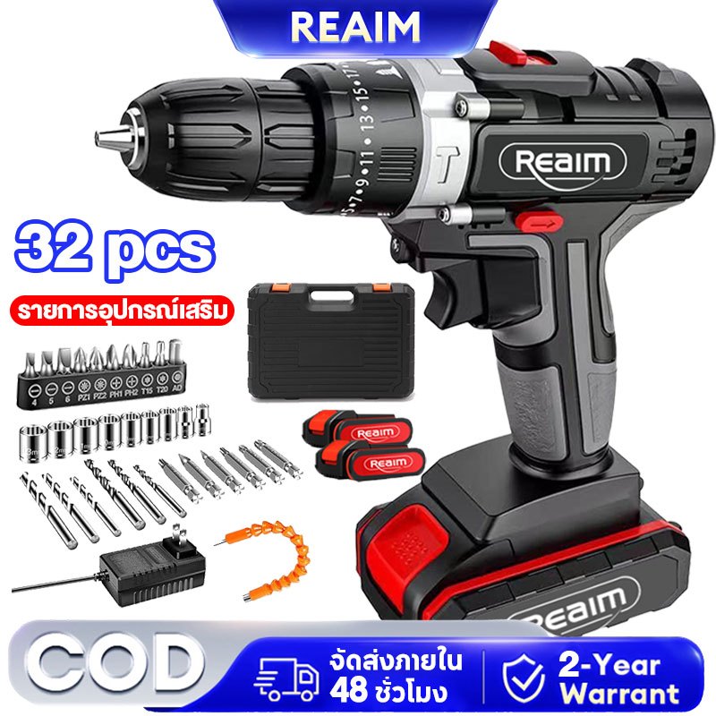 [การรับประกัน 2 ปี]REAIM สว่านไร้สาย 2 in 1 สว่านไฟฟ้า เจาะคอนกรีตเครื่องมือช่าง ไขควงไฟ้ฟ้า