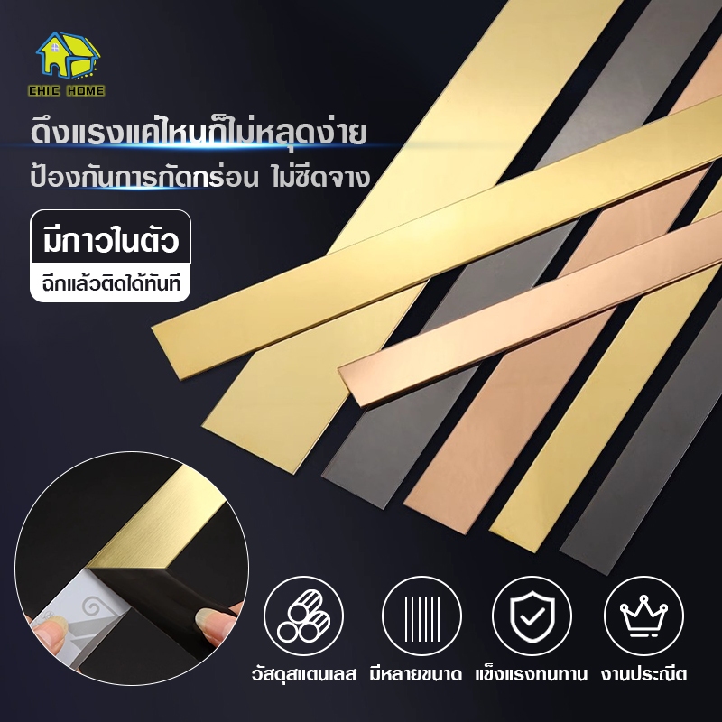 แผ่นสแตนเลส แท้แบบเงา wallpaper สีทอง, , สีโรสโกลด์  มีกาว2หน้า ยาว3เมตร สติกเกอร์ วอลเปเปอร์ ตกแต่งบ้าน