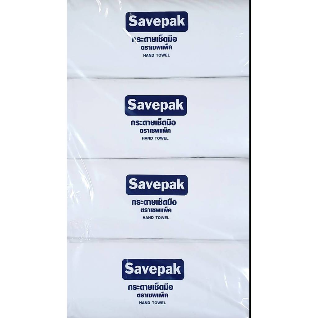 ( 250 แผ่น x 4 ห่อ ) Savepak กระดาษเช็ดมือ ตราเซพแพ็ค หนา 2 ชั้น ขนาดกระดาษ 25 x 19.5 ซม.