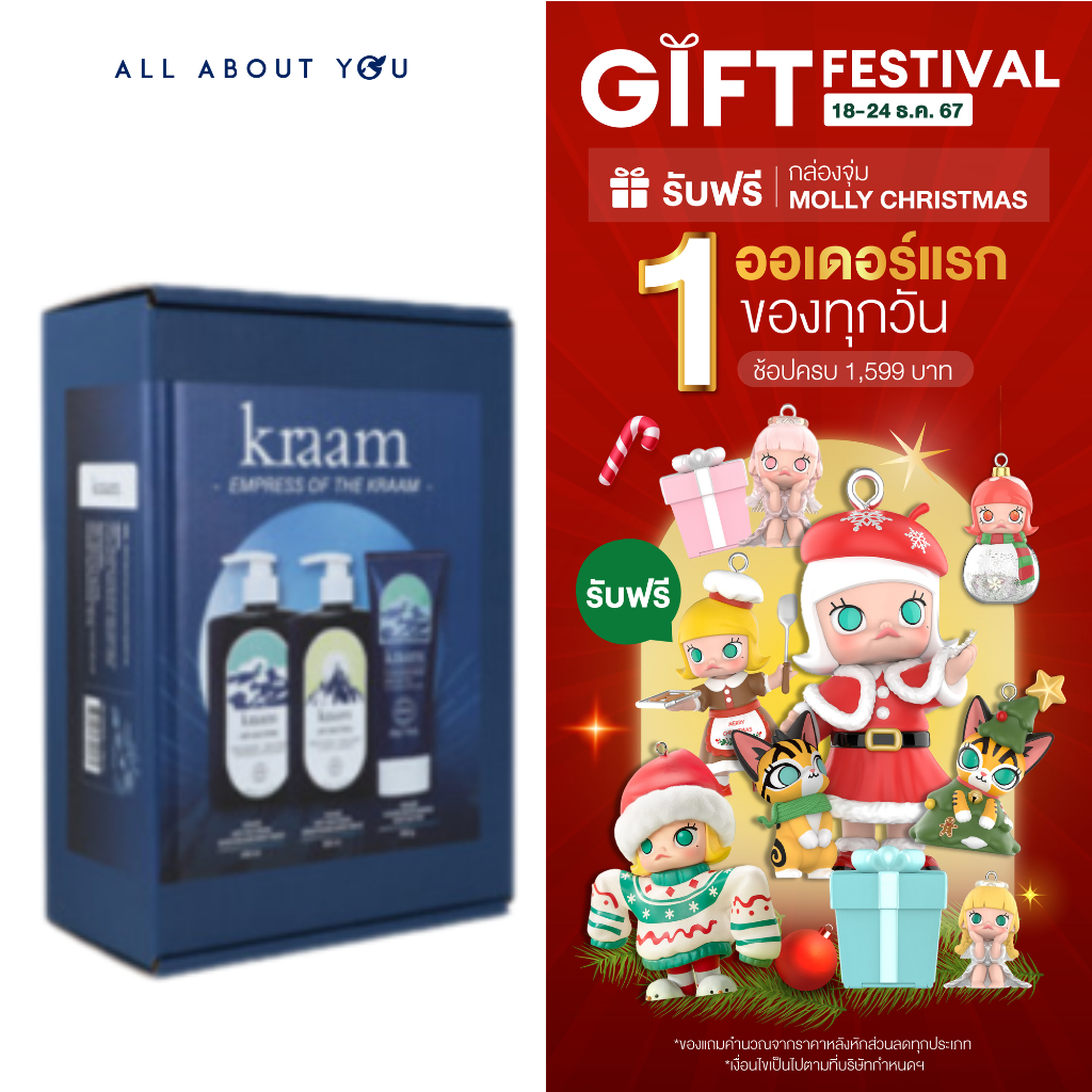 [SET Empress of the KRAAM]KRAAM Anti-Bacterial Moisturizing+Anti-Bacterial Brightening+Fleurs Moisturizing Body Butter