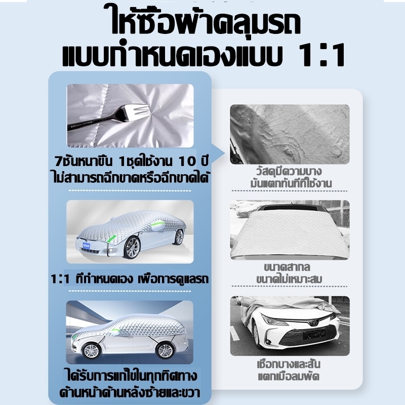 🔥หนาพิเศษ🔥 ผ้าคลุมรถครึ่งผืน ใช้ได้กับทุกรุ่น เนื้อผ้าคุณภาพสูง UV กันฝน กันน้ำ 100%   ผ้าคลุมรถ  ม่านบังแดดรถยนต์ - รูปที่ 2