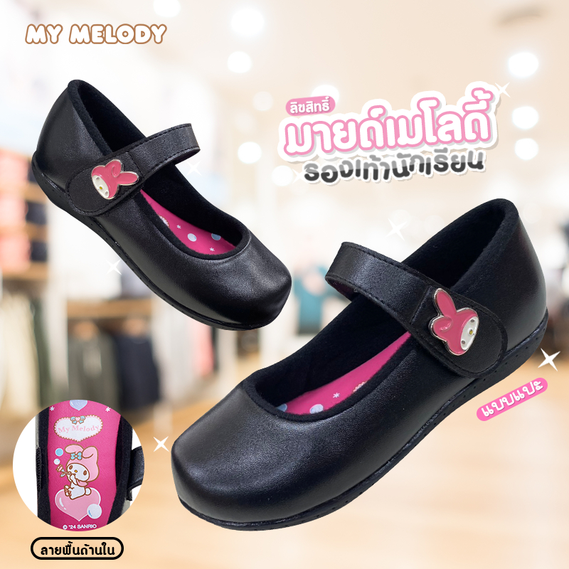 MY MELODY รองเท้านักเรียนมายเมโลดี้สีดำ สุดคิวท์ แบบแปะตีนตุ๊กแก รุ่นMM-100