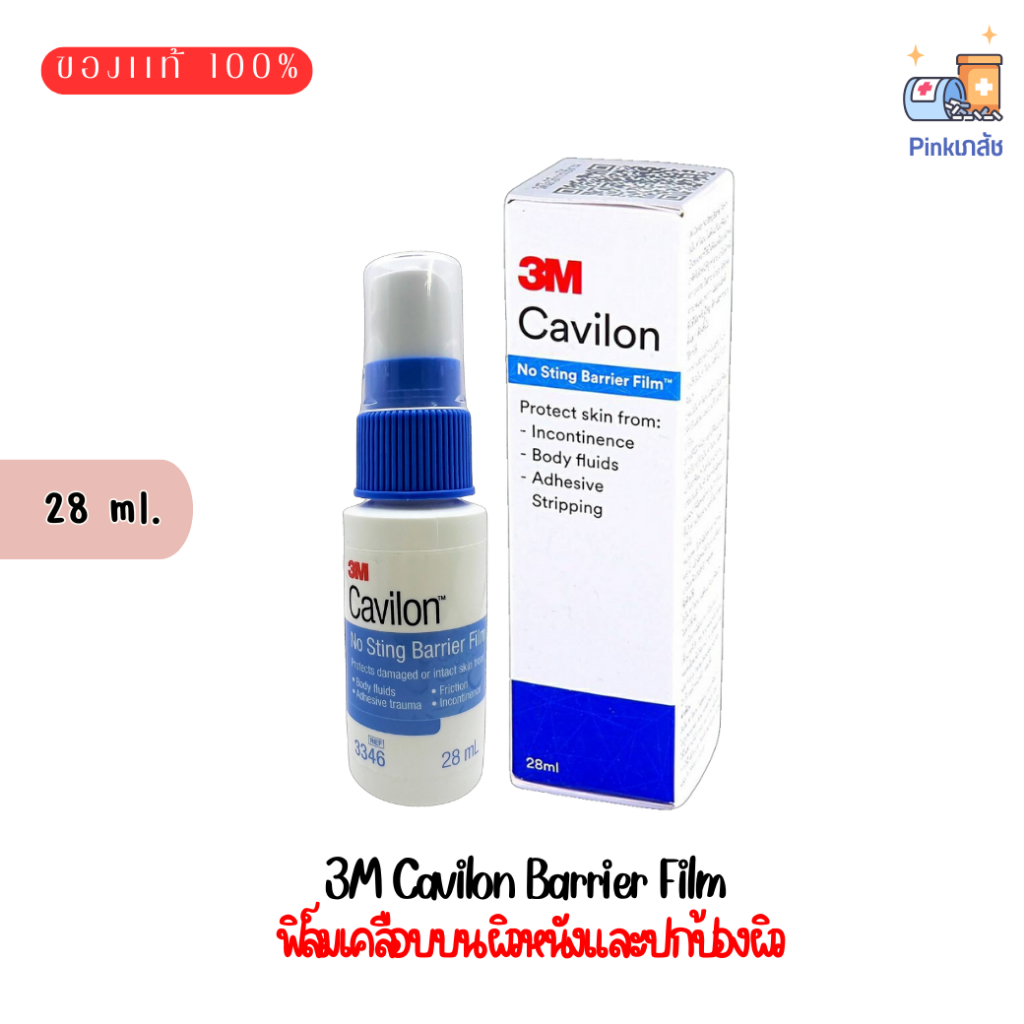 3M Cavilon Barrier Film ฟิล์มเคลือบบนผิวหนัง 28 ml.