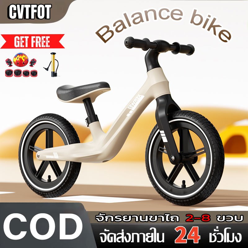 【COD】จักรยานไถ จักรยานขาไถ balance bike kids จักรยานเด็ก จักรยานเด็กขาไถ รถขาไถเด็ก2,4ปี bicycle12นิ้ว จักรยานบาลานซ์
