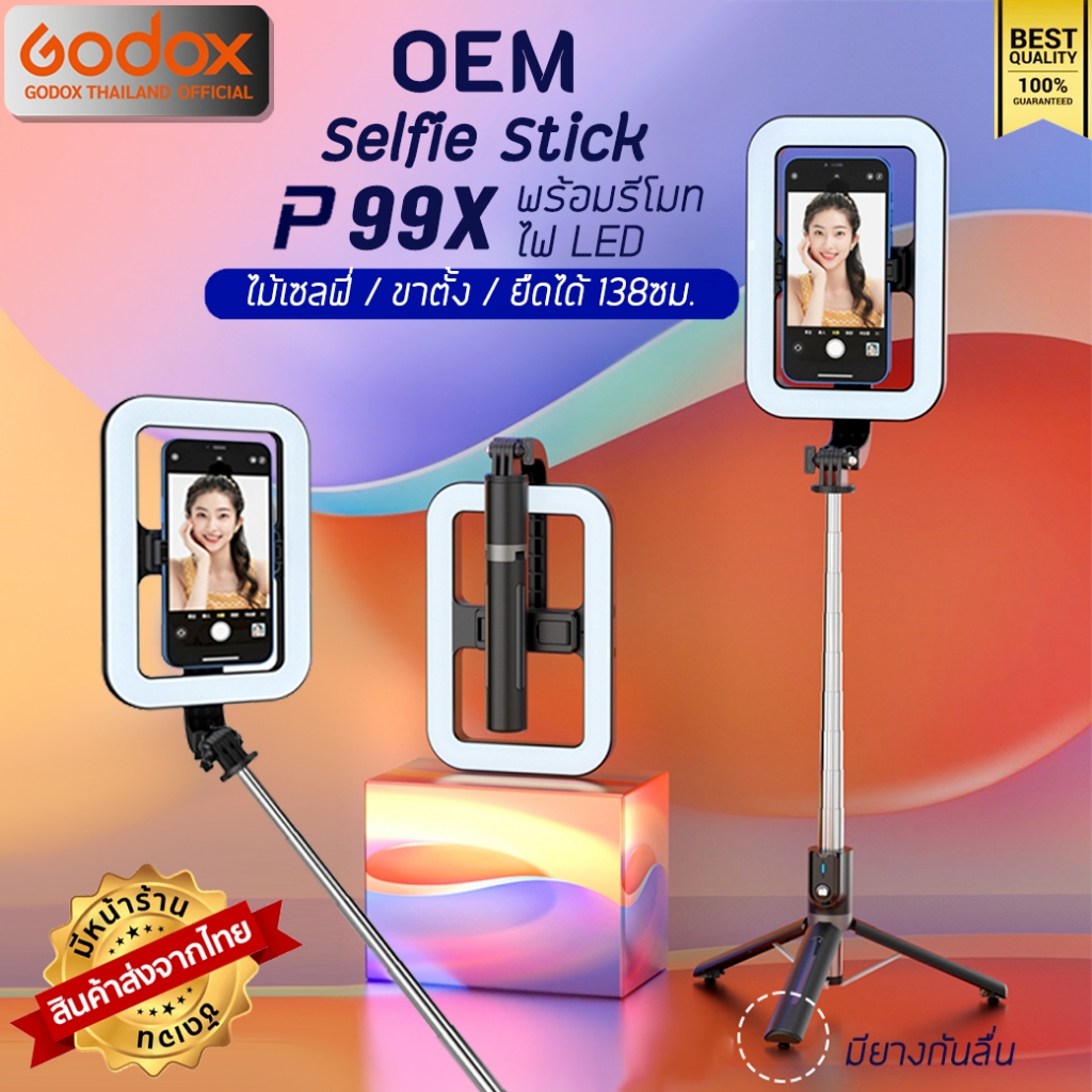 ส่งจากไทย ** OEM ** ไม้เซลฟี่ รุ่น P99X Selfie Stick ยืดได้ ตั้งได้ พร้อมรีโมท ขาตั้ง ขาตั้งมือถือ
