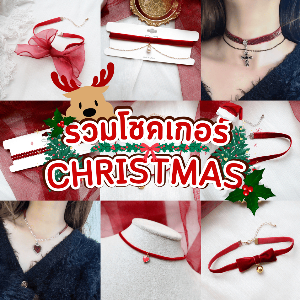 พร้อมส่งจากไทย ส่งไวส่งเร็ว สร้อยคอ โชคเกอร์ Choker เครื่องประดับ เชือกคล้องคอ ดอกกุหลาบ จี้