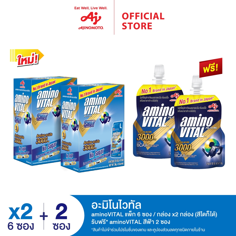 aminoVITAL อะมิโน ไวทัล เจลพลังงานผสมกรดอะมิโนพร้อมทาน กลิ่นองุ่น 36 กรัม X 6 ซอง x 2 แพ็ก
