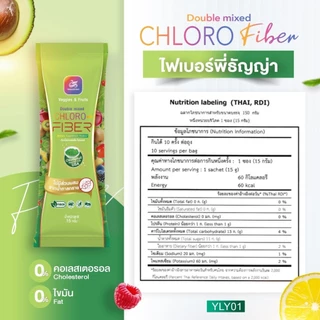ส่งด่วน⚡️1แถม1 Yaaleeyah Double Mixed Chloro-Fiber ญาลีญ่า ดับเบิ้ลมิกซ์ คลอโรไฟเบอร์ ธัญญ่า