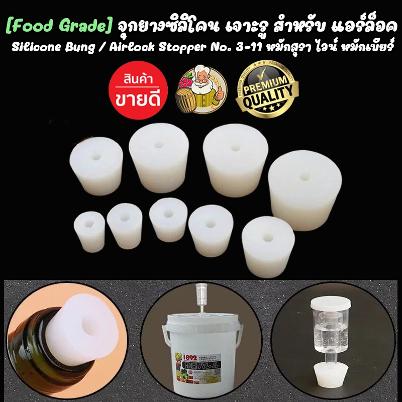 [Food Grade] จุกยางซิลิโคน เจาะรู สำหรับแอร์ล็อค Airlock Stopper (Food Grade) No. 3-11