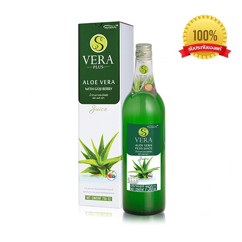 เครื่องดื่มน้ำว่านหางจระเข้ เอส เวลล่าพลัส S VERA PLUS ผสมสารสกัดจากโกจิเบอร์รี่