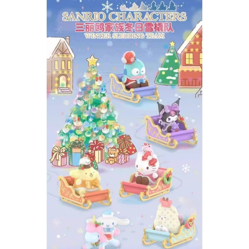 กล่องสุ่ม Sanrio Characters Winter Sledding Team Series