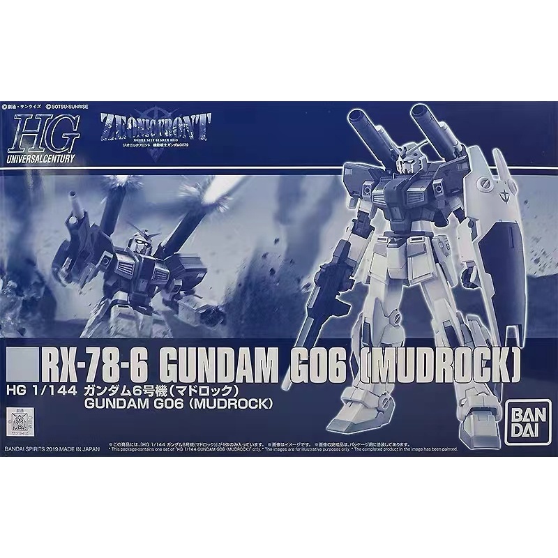 *พร้อมส่ง* [P-BANDAI] HG 1/144 : Gundam G06 (Mudrock)