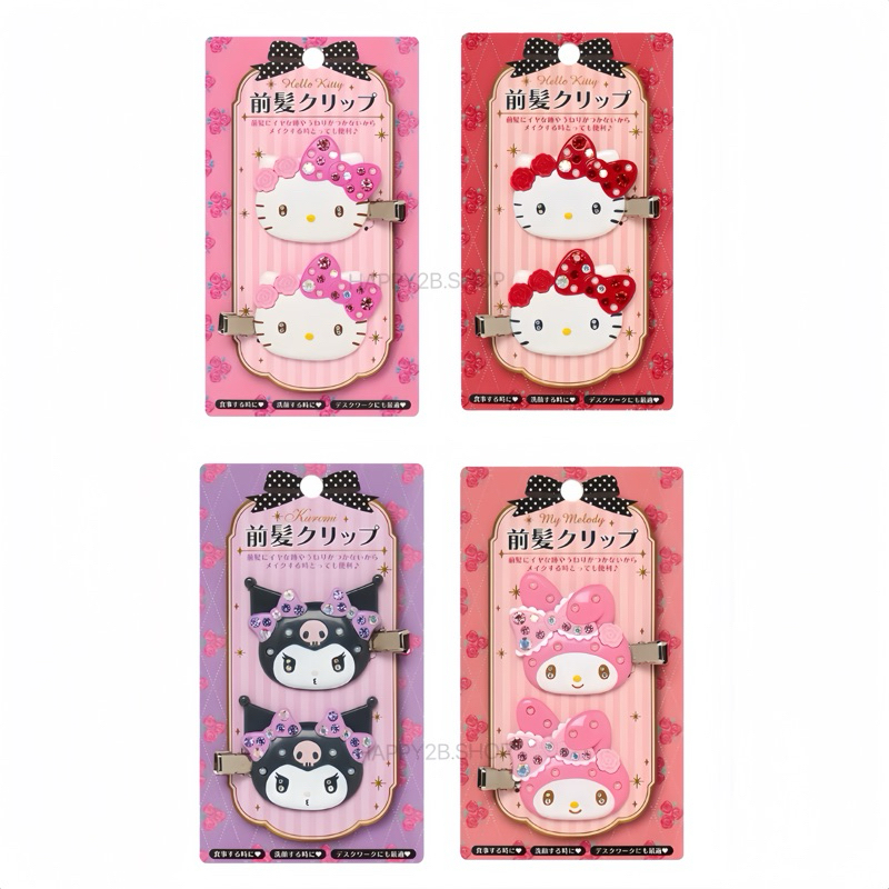 คอลใหม่พร้อมส่ง กิ๊บเพชรซานริโอ้ Sanrio Bangs Clip Deluxe ของเเท้ หิ้วจากช็อปซานริโอ้ญี่ปุ่น