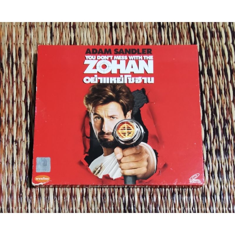 VCD​ ภาพยนตร์​ YOU​ DON’T​ MESS​ WITH​ THE​ ZOHAN​ อย่าแหย่​โซ​ฮาน​ (พากษ์​ไทย)