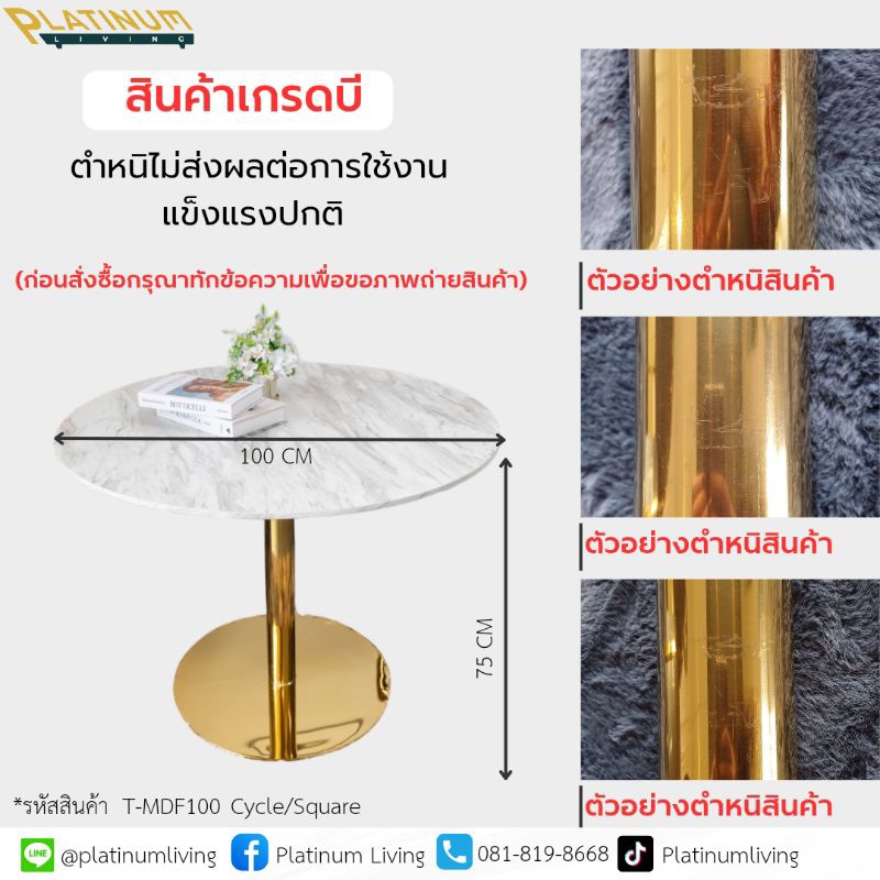 โต๊ะรับประทานอาหาร โต๊ะประชุม Platinum MDF Table รุ่น Dinner Cycle หรือ Dinner Square 2-4 ที่นั่ง