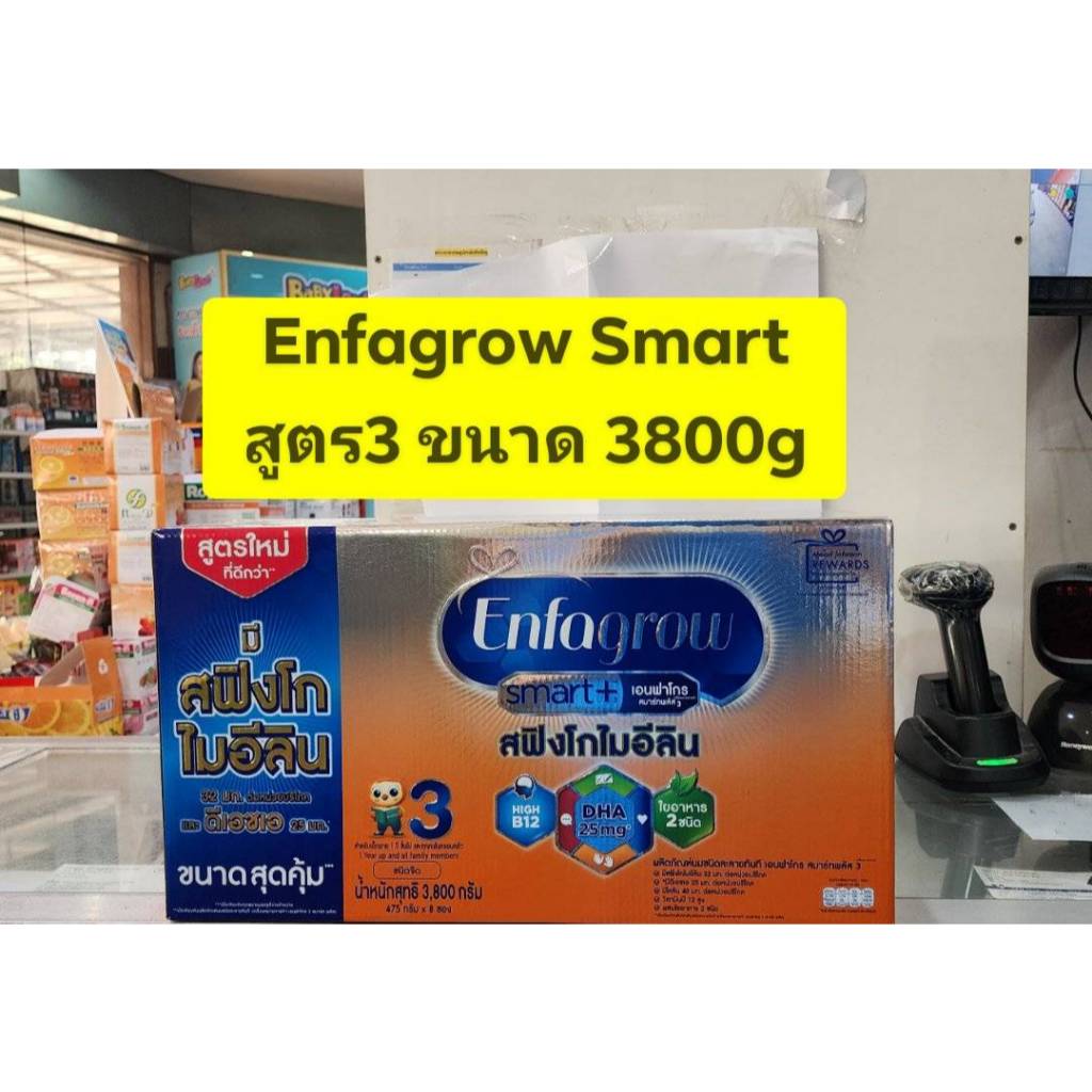 Enfagrow Smart+ ( เอนฟา สมาร์ท 3 เด็ก 1 ขวบ ขึ้นไป ) กล่องละ3800 ( 475 กรัม *8 ถุง )