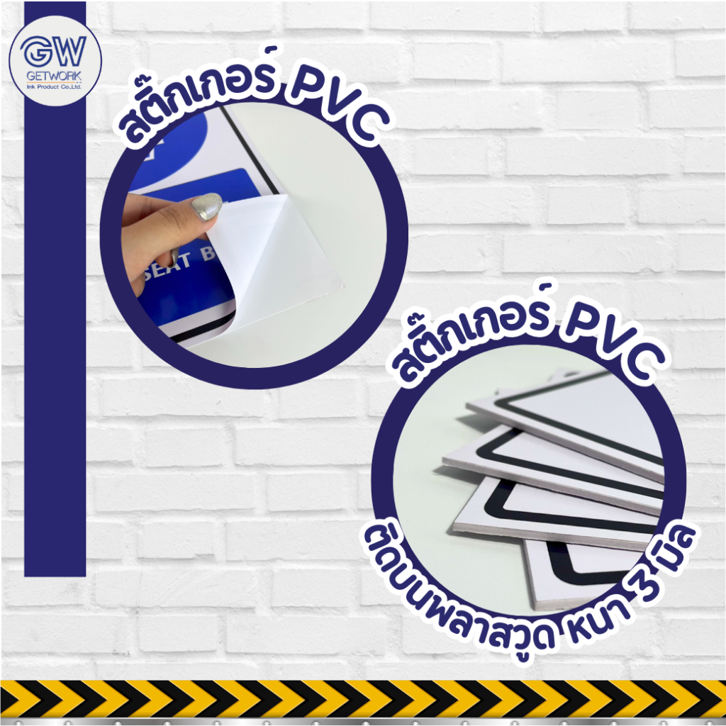 ป้ายเตือนบังคับปฏิบัติ (แนวตั้ง)  ป้าย Safety สีฟ้า มีทั้ง สติ๊กเกอร์ PVC/พลาสวูด กันแดด กันน้ำ