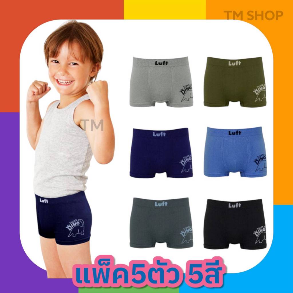 Luft กางเกงในเด็กชาย ขาสั้น 5ตัว/แพ็ค (5 สี) Seamless ใส่สบาย ระบายอากาศดี ราคาถูกพิเศษ