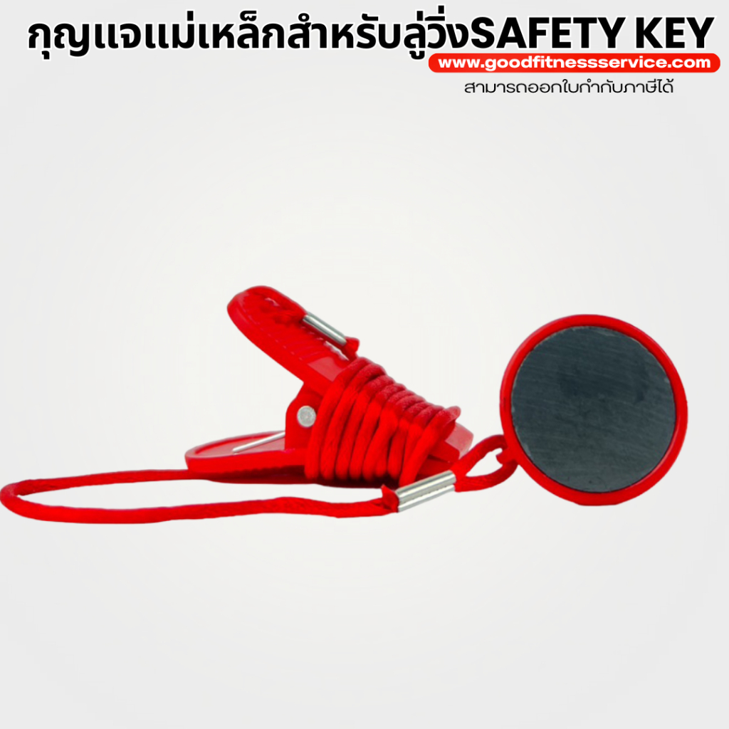 กุญแจแม่เหล็กสำหรับลู่วิ่งไฟฟ้า Safety Key ลู่วิ่งขึ้น E3 E7อะไหล่ลู่วิ่งไฟฟ้า