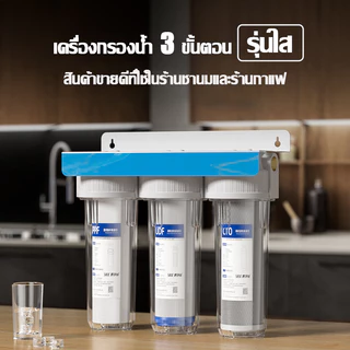 JAVIT เครื่องกรองน้ำ 3ขั้นตอน เครื่องกรองน้ำดื่ม เครื่องกรองน้ำ 10 นิ้ว 4 หุน แถมฟรีไส้กรอง PP/UDF/CTO