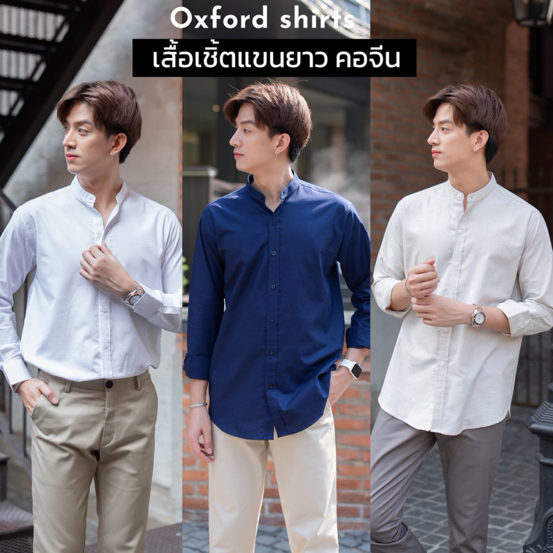 เสื้อเชิ้ตผู้ชายแขนยาว คอจีน ผ้าOxford หลากสี Sz.M-3XXL