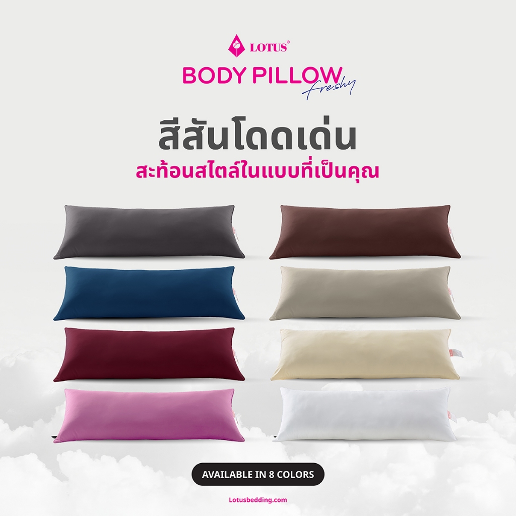LOTUS หมอนบอร์ดี้ใยสังเคราะห์ รุ่น Freshy ส่งฟรี - รูปที่ 7