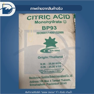 กรดมะนาว Food grade (Citric Acid) เกรดบริสุทธิ์ / Citric Acid Monohydrate (ปริมาณ 100g/500g/1kg) กำจัดสนิม