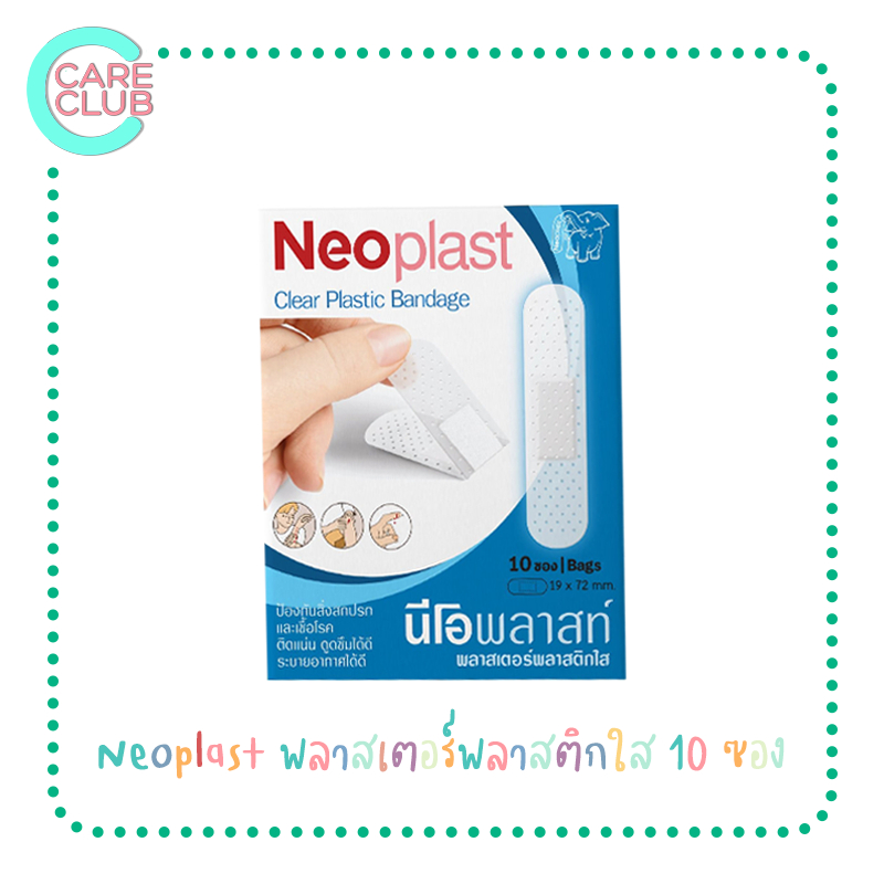 Neoplast Clear Plastic Bandage นีโอพลาส พลาสเตอร์ติดแผล พลาสติกใส ซองละ 10แผ่น / 10ซอง