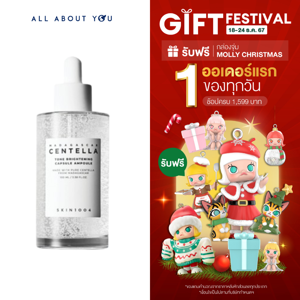 Skin1004 Madagascar Centella Tone Brightening Capsule Ampoule 100ml