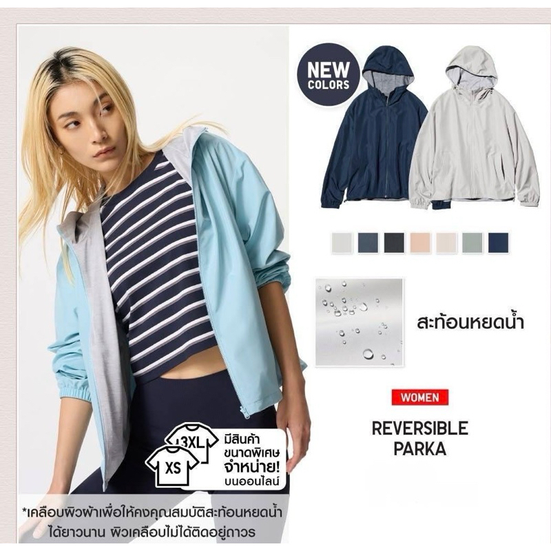 มี 2XL สีใหม่,แบบใหม่ใส่ได้ 2 ด้าน มาแล้ว Jersey Parka เหมาะกับอากาศเย็นเสื้อ