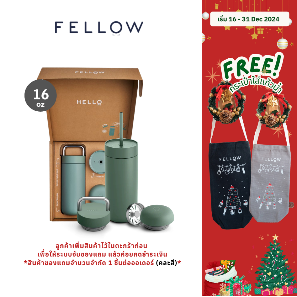 Fellow - Carter Move Mug 16 ออนซ์ พร้อม ฝา 3-in-1 Sip System แก้วเก็บความเย็น